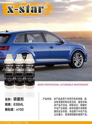 【 壹捷汽車服務(wù)汽車護(hù)理X-STAR鍍晶新產(chǎn)品震撼來襲】價格,廠家,車衣-搜了網(wǎng)