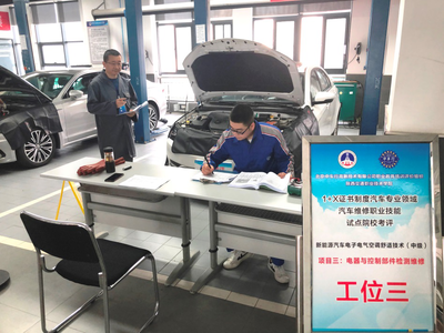 汽車工程學(xué)院圓滿完成三個模塊汽車專業(yè)領(lǐng)域1+X證書考證工作，助力汽車服務(wù)人才高質(zhì)量發(fā)展
