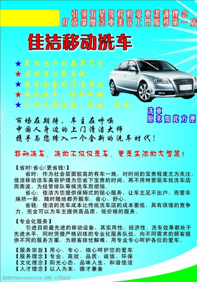 讓您的愛車煥然一新——專業(yè)汽車美容服務(wù)，打造極致駕乘體驗