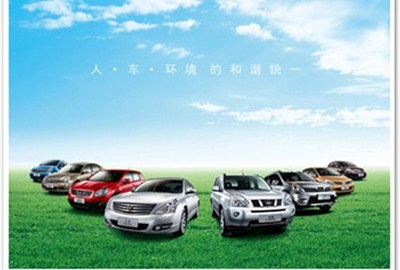 百萬銷量成就卓越服務(wù)——東風(fēng)日產(chǎn)風(fēng)日專營店營銷新篇章