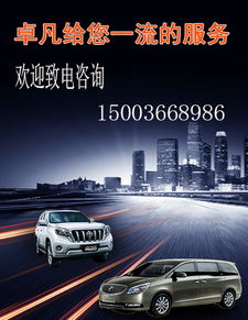 西寧旅游包車 青海玉樹藏族自治州卓凡汽車服務(wù)種類豐富，總有一款適合您